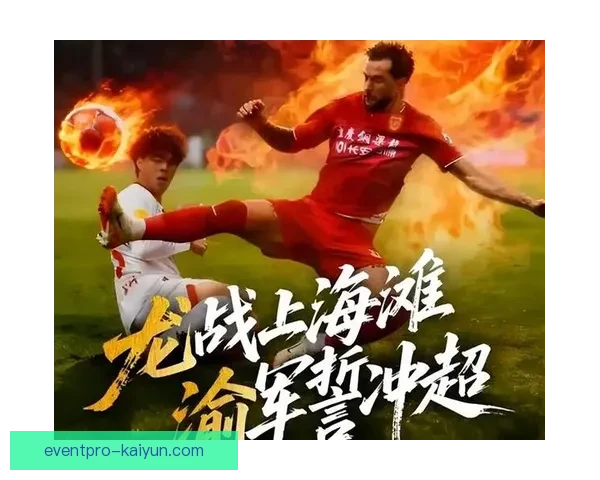 中超赛季总结：各队表现稳健，竞争格局持续提升值得关注